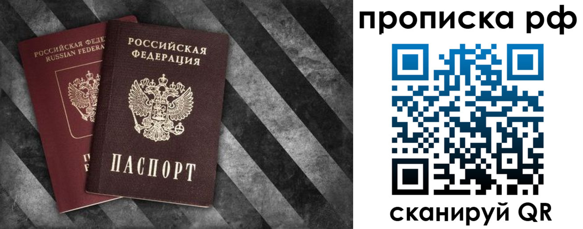 прописка от собственника в Няндоме