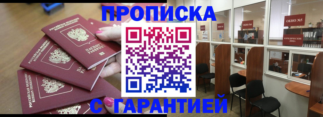прописка поиск в Няндоме