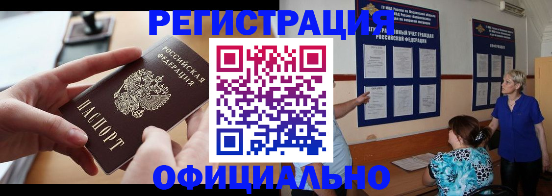 прописка от собственника в Няндоме