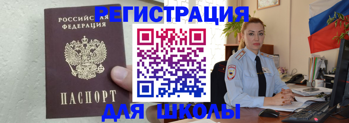 прописка 2025 в Няндоме