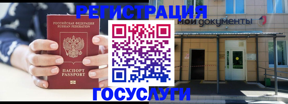 временная регистрация поиск в Няндоме