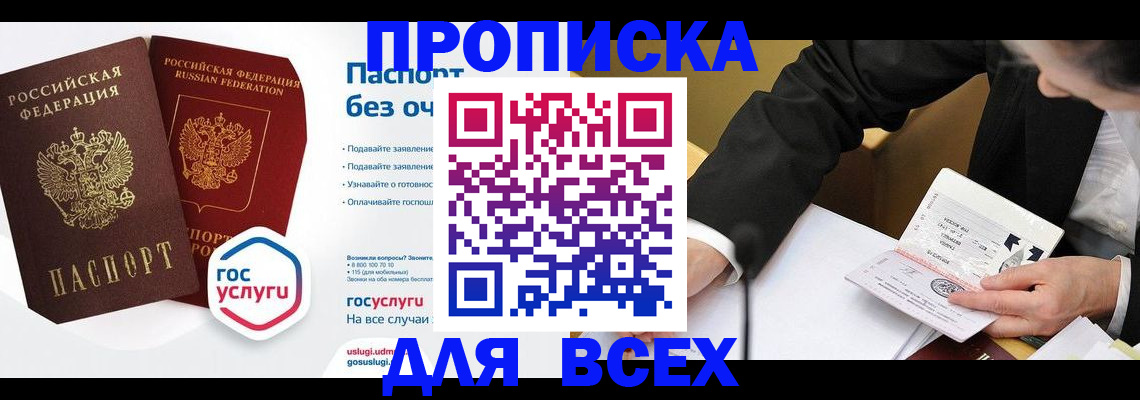 временная регистрация надежно в Няндоме