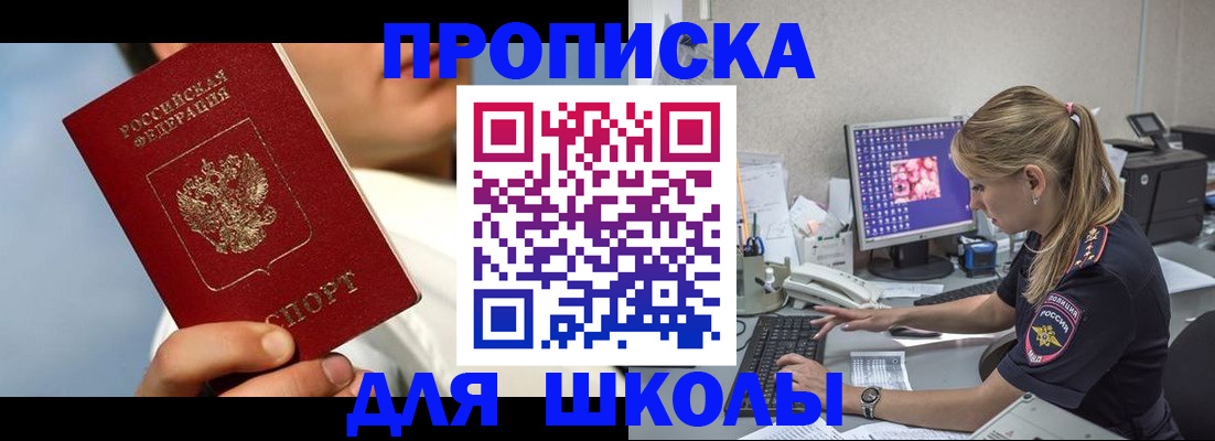 прописка для кредита в Няндоме