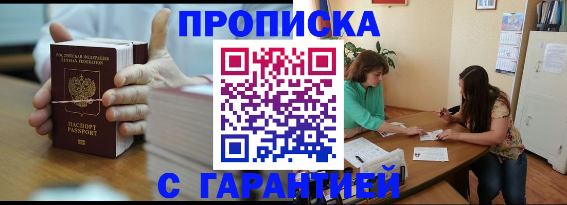 временная регистрация для школы в Няндоме