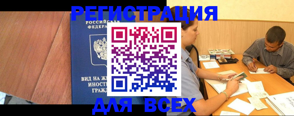 где прописаться в Няндоме