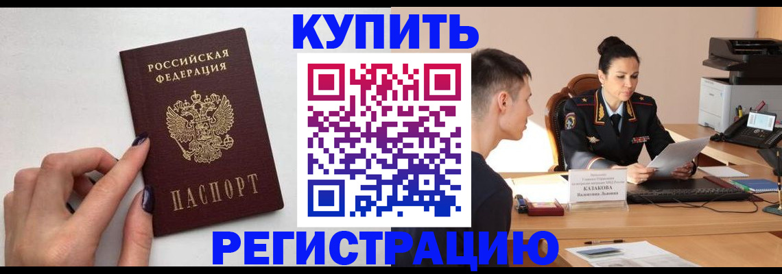 временная регистрация собственник в Няндоме