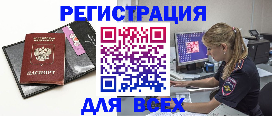 прописка в квартире в Няндоме