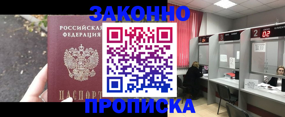 где прописаться в Няндоме
