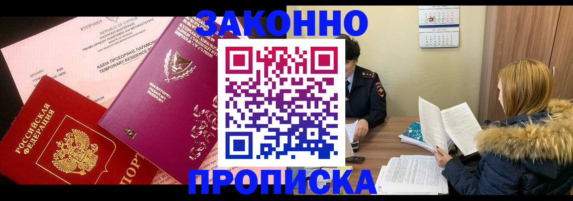 прописка поиск в Няндоме