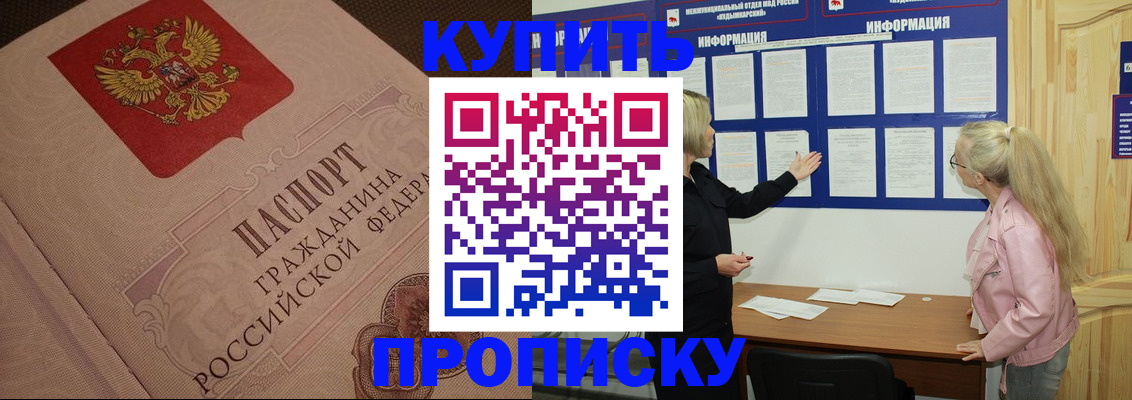 регистрация для дет. сада в Няндоме