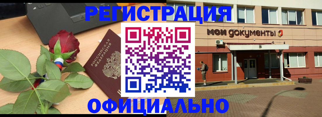 временная регистрация надежно в Няндоме
