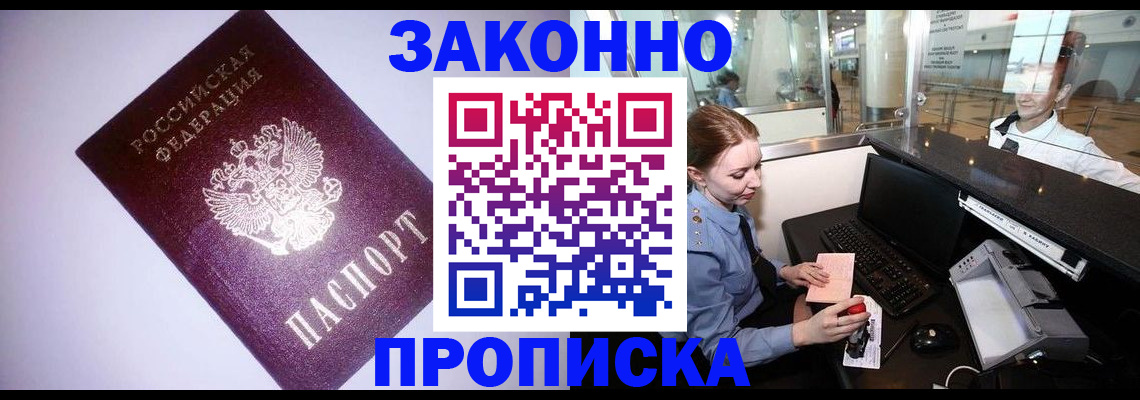 временная регистрация в квартире в Няндоме