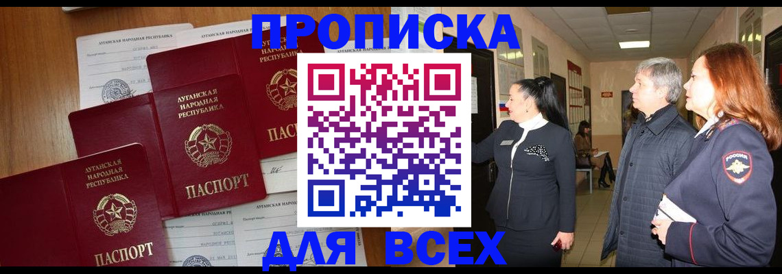 прописка от собственника в Няндоме